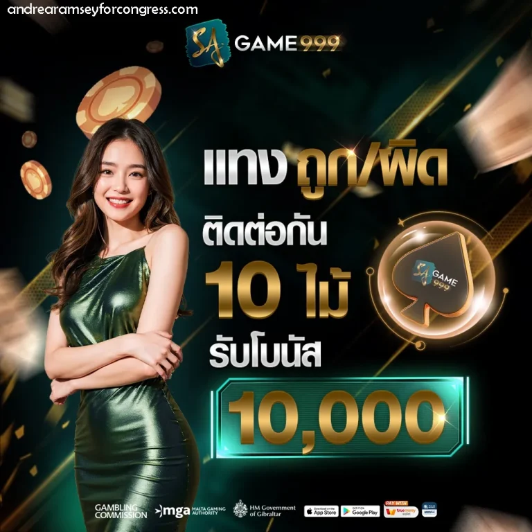 บาคาร่า 999 เครดิตฟรี